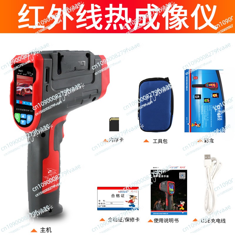 NF-521 Handheld Imager Reparat - Nf 521 Thermal Imaging Camera recensie en prijs